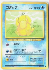 Psyduck Moderately Played 1997 NO. 054 Common Team Rocket Japanese