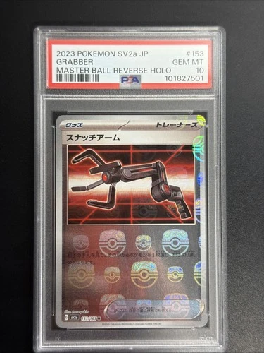Reverse Holofoil - Pokemon - Snatch Arm 153/165 - Pokemon 151 - JP PSA 10!