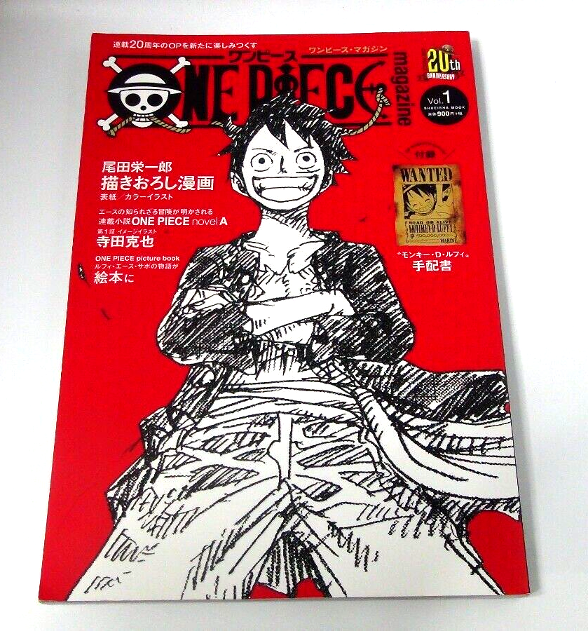 ONE PIECE magazine Vol.1～14 Amazon.com: ONE PIECE magazine Vol.1: 9784081022328
