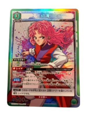 yuyu.1783 Genkai YuYu Hakusho UA21BT/YYH-1-047 SR UNION ARENA Card | eBay