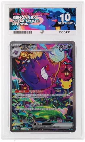 Gengar EX 131/103 ACE 10 30th Celebration Pokemon Card Game Chinese