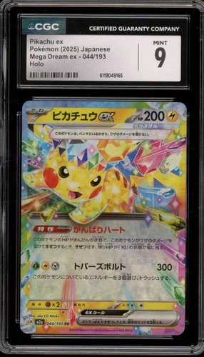 Pokemon Pikachu ex Mega Dream ex Japanese Double Rare #044 CGC 9 Mint