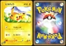 PIKACHU 016/128 E SERIES E1 EXPEDITION POKEMON JAPANESE COMMON 2001 MP