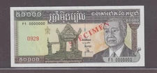 Khmer Cambodia 50000 Riels Specimen Banknote P-49s ND (1998) AUNC