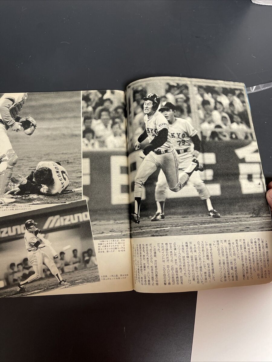 July 1984 Japanese Baseball Magazine Shoji Sadaoka Yomiuri July 1984 Japanese Baseball Magazine Shoji Sadaoka Yomiuri
