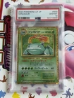Pokemon Venusaur Holo Japanese Trading Card Game Classic CLF 003/032 PSA 10