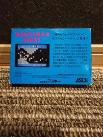 [FC] Bokosuka Wars Famicom Software