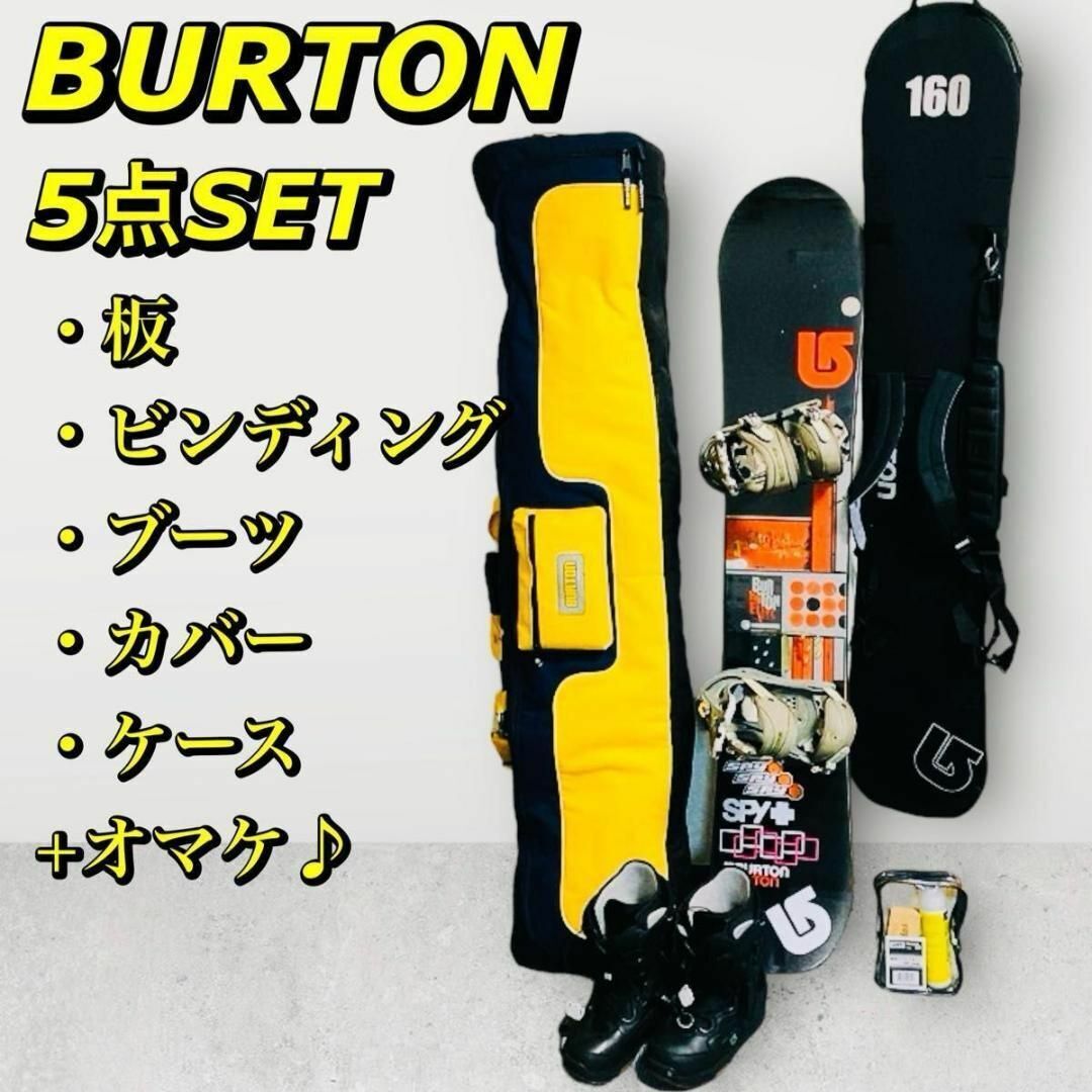 BURTON CUSTOM 158cm ブーツ ビンディングセット ケース付き
