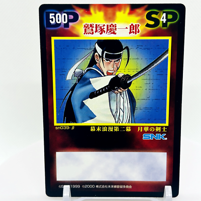 VERSUS TCG CAPCOM VS SNK β版 BOX カプコン SNK Keiichiro Washizuka sn039-β VERSUS TCG CARD CAPCOM vs SNK Arcade