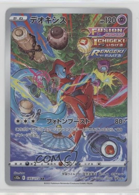 Deoxys 185/172 S12a: Vstar Universe for sale | eBay