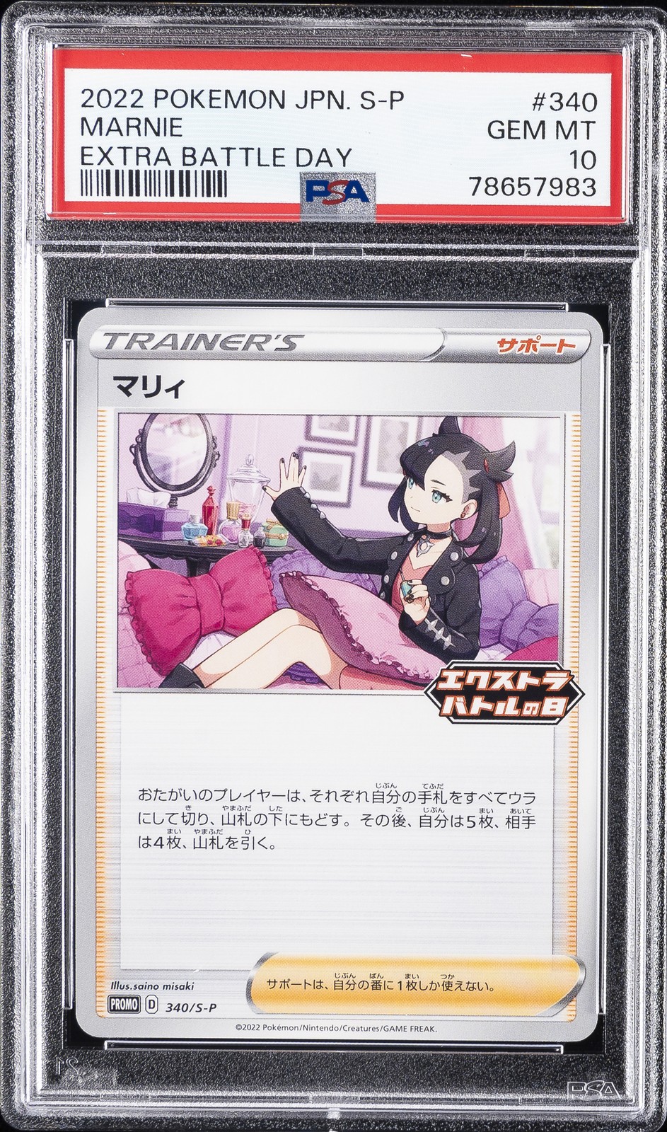 2022 POKEMON JAPANESE S PROMO EXTRA BATTLE DAY #340 MARNIE PSA 10