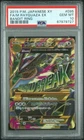 PSA 10 2015 Pokemon Japanese XY Bandit Ring 1st Edition M Rayquaza EX 095/081 UR