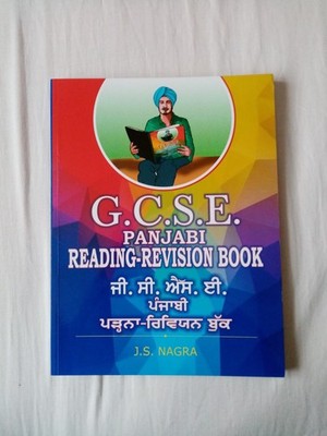 GCSE Panjabi Reading-Revision Book Guide by Dr Jagat Singh Nagra (2019)