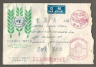China 1963 freedom from hunger first day cover, opened rough at right [420