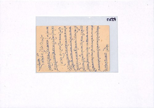 India States JAIPUR Postal Stationery Card *RAMGARH PAGWA* 1950{samwells}PJ317 - Picture 8 of 12