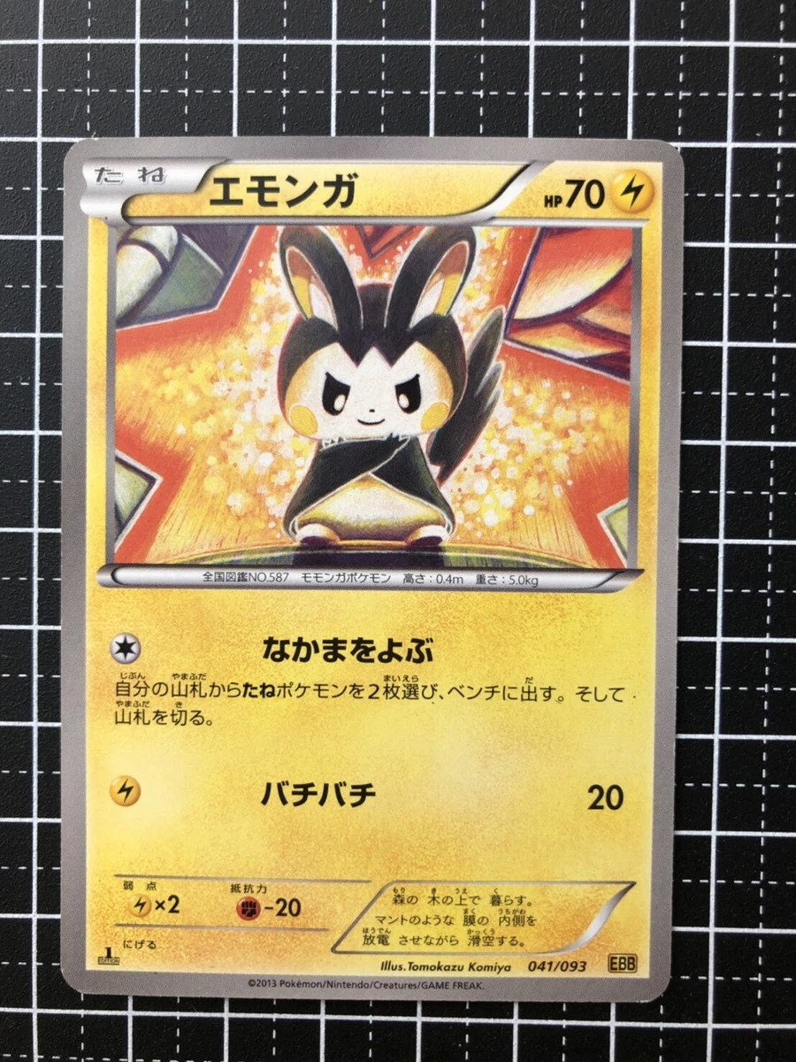 Emolga 041/093 Ex Battle Boost for sale | eBay