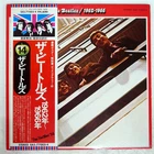BEATLES 1962-1966 APPLE EAS77003 Japan VINYL 2LP