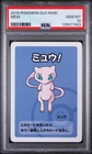 2019 POKEMON OLD MAID MEW PSA 10