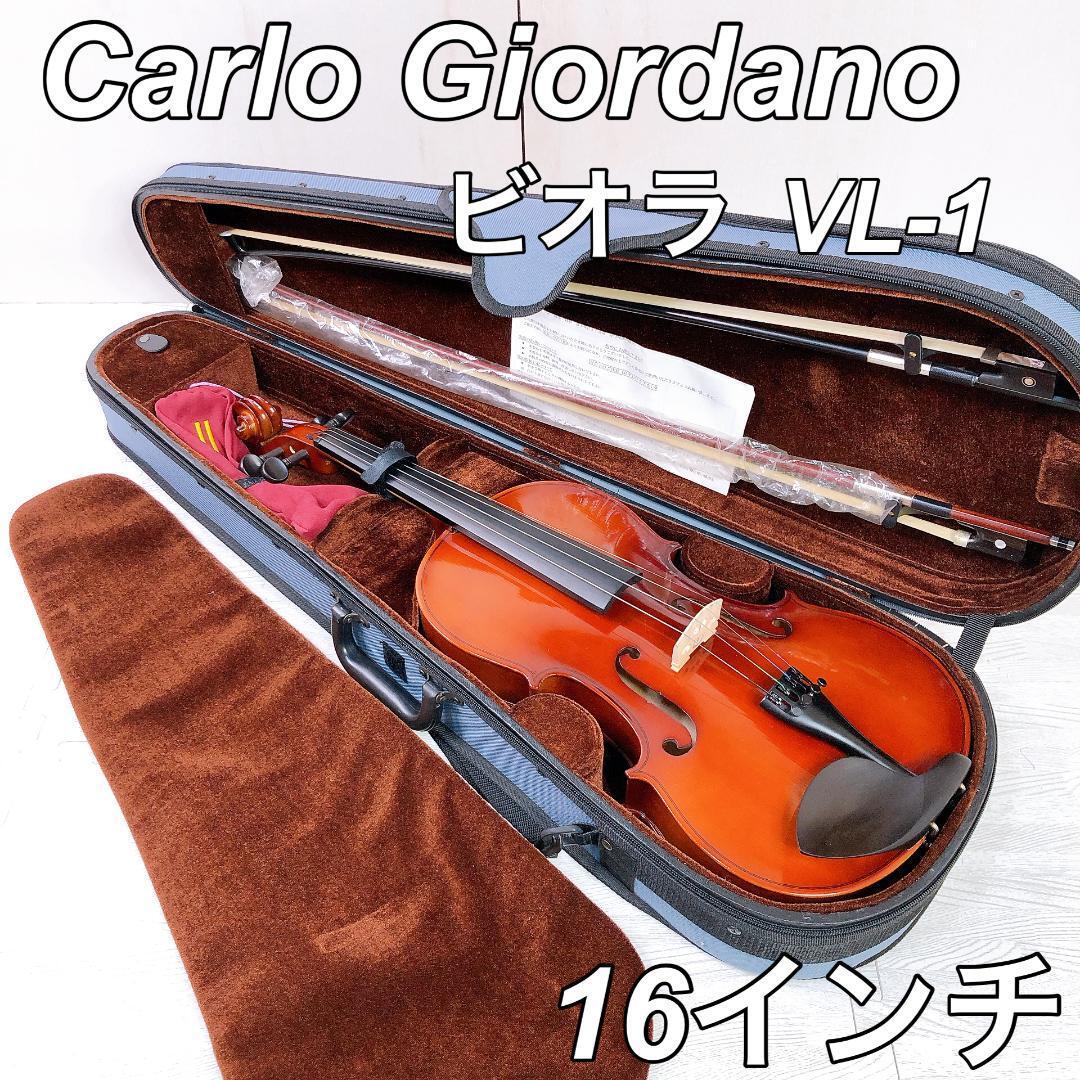 ビオラ　カルロジョルダーノ(VL-1) 楽天市場】カルロ・ジョルダーノ ビオラ VL?1の通販
