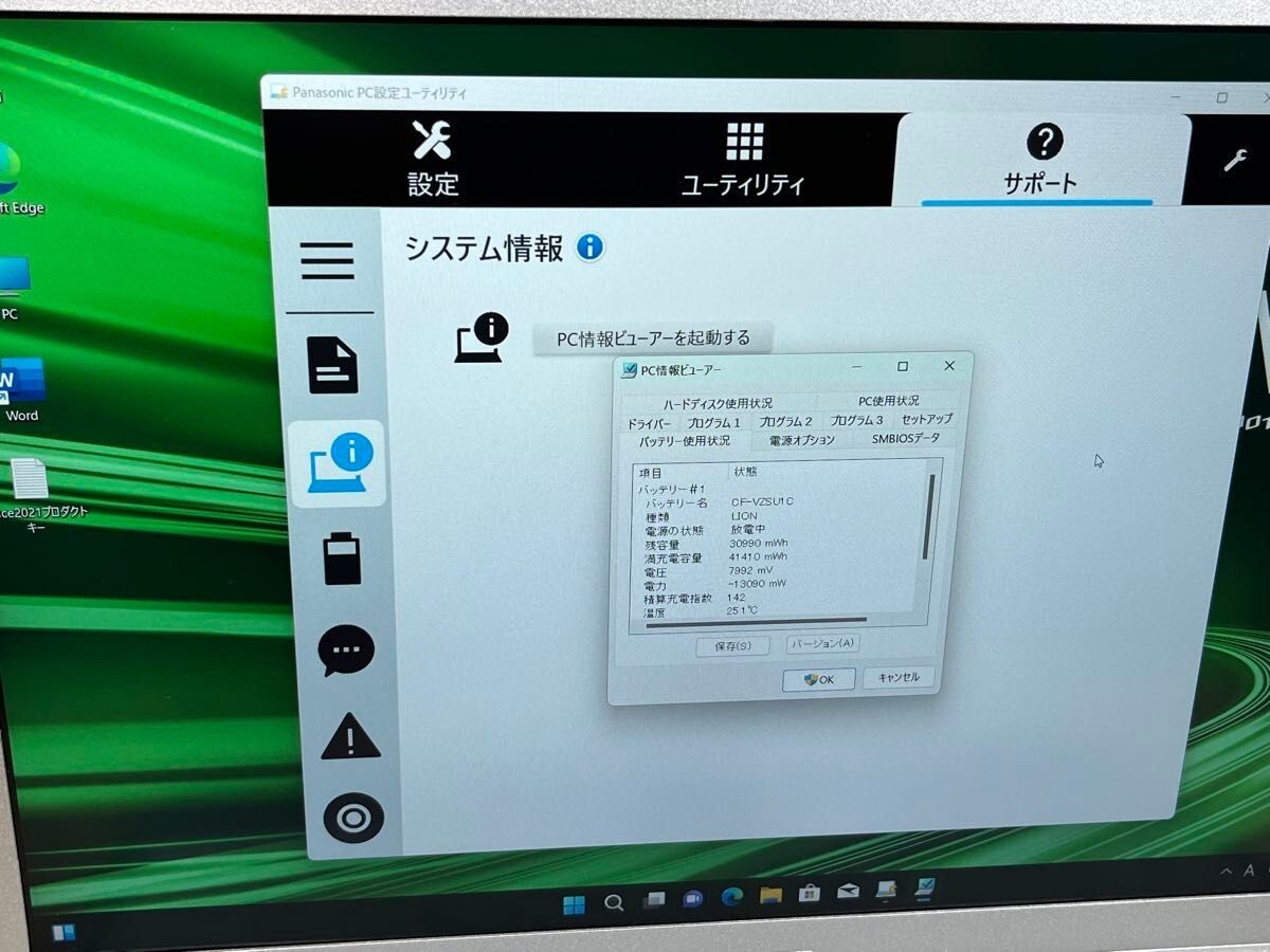 Panasonic Let's Note CF-SV8 Intel Core i5-8365U 1.60GHz SSD Panasonic Let's Note CF-SV8 Intel Core i5-8365U 1.60GHz SSD