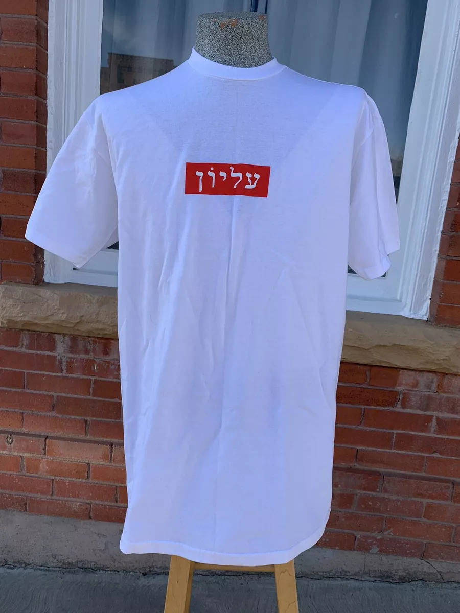 Hebrew box store logo