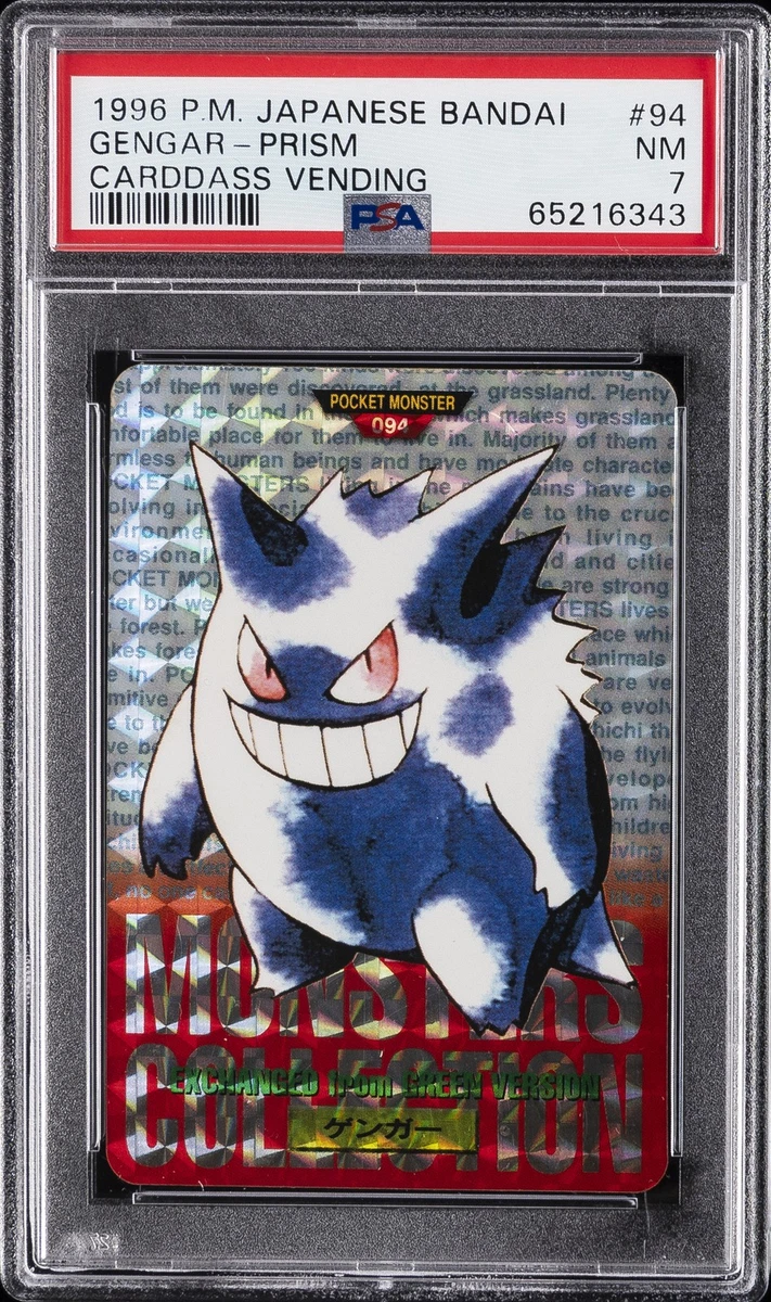 耿鬼神奇宝贝TCG 万代日本个人收藏纸牌游戏卡| eBay