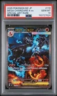 2025 POKEMON JPN M2-INFERNO X SPECIAL ART RARE #110 MEGA CHARIZARD X EX PSA 10