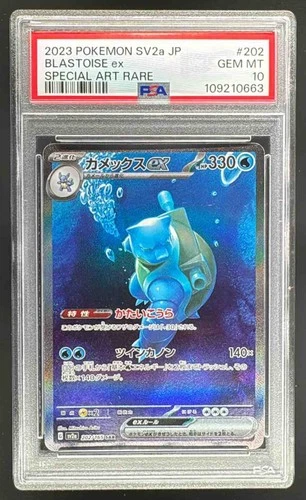 2023 Pokemon Scarlet Violet 151 Japanese 202 Blastoise ex SAR PSA 10 109210663