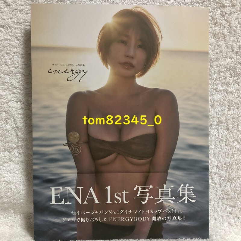 CYBERJAPAN DANCERS ENA 1st Photo Book energy | eBay