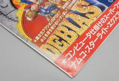希少 namco ナムコ 社内報「遊」 10冊セット 1987年第1号から 希少 namco ナムコ 社内報「遊」 10冊セット 1987年第1号から 希少