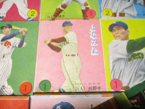 1951/52 JK19 Omoshiro Buch Furoku Karuta Kartensatz ~ YONAMINE, KANEDA ~ 18 HOFers - Bild 11 von 21