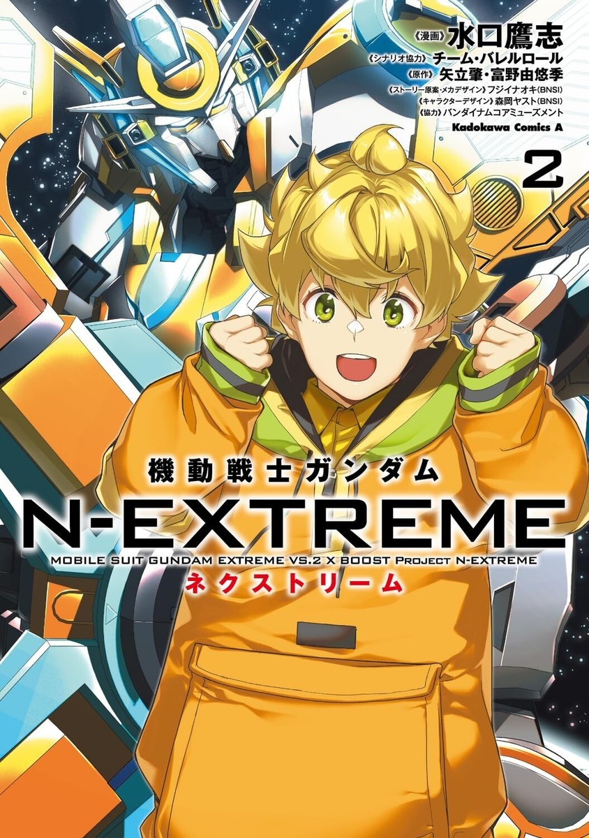 【即購入可】ガンダムEXVS2XB N-EXTREME A1 販促ポスター ガンダムEXVS2XB」，新機体“N-EXTREMEガンダム ヴィシャス”と“N