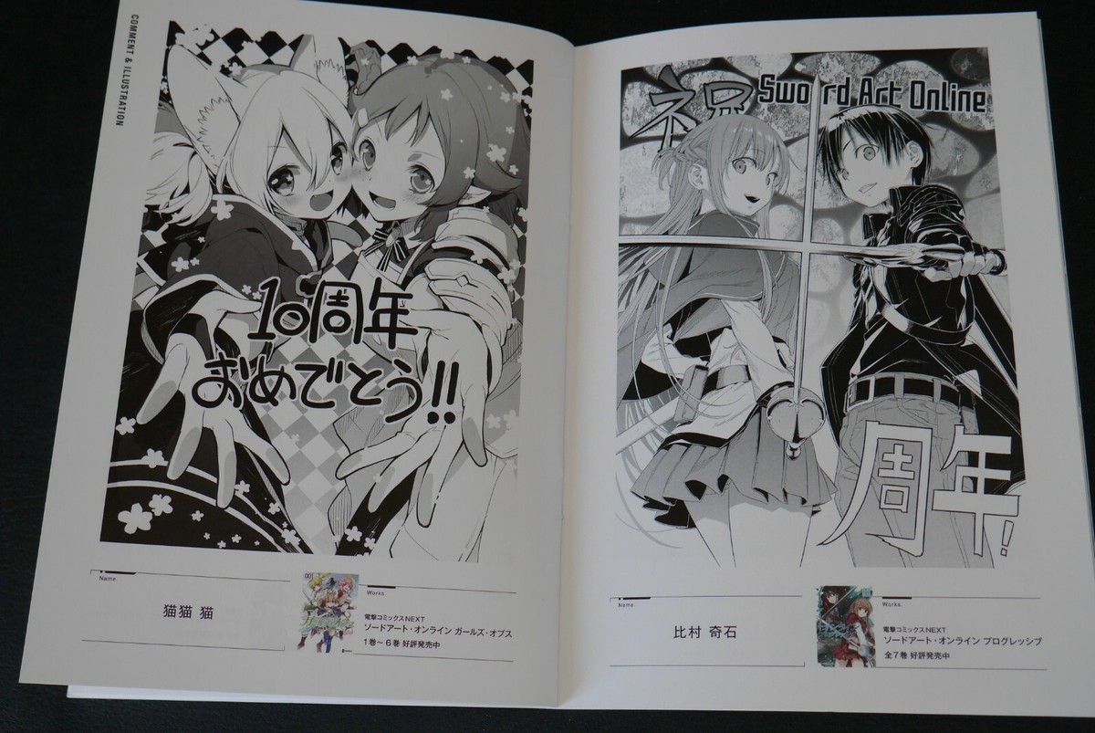 Sword Art Online: 10th Anniversary Premium Booklet EX