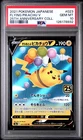 2021 POKEMON JPN 25TH ANV COLL #023 FLYING PIKACHU V PSA 10