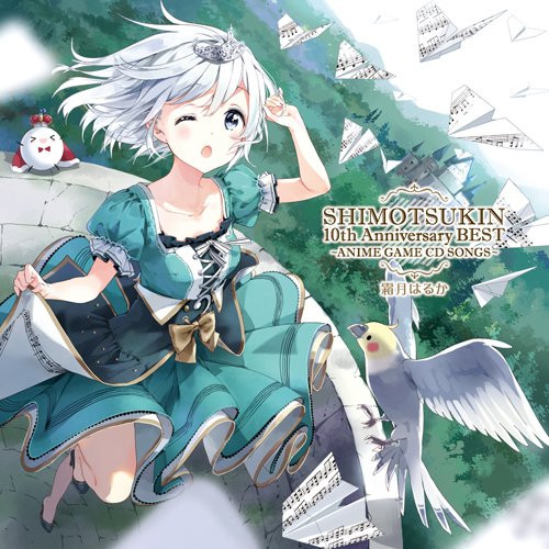 SHIMOTSUKIN 10th Anniversary BEST～ORIGI… Haruka Shimotsuki SHIMOTSUKIN 10th Anniversary BEST ANIME