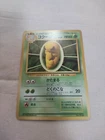 [Lightly Played-] 1st Edition Kakuna No.014 Base Set Japanese Pokemon Card 2818