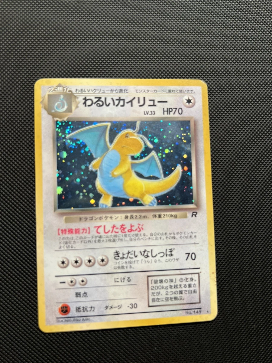 Dark Dragonite Pokémon TCG Cards for sale | eBay
