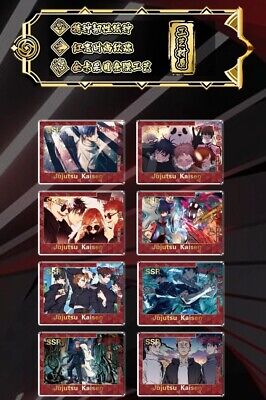 Yipintang Jujutsu Kaisen Trading Card Premium Booster Box Yipintang Jujutsu Kaisen Trading Card Premium Booster Box