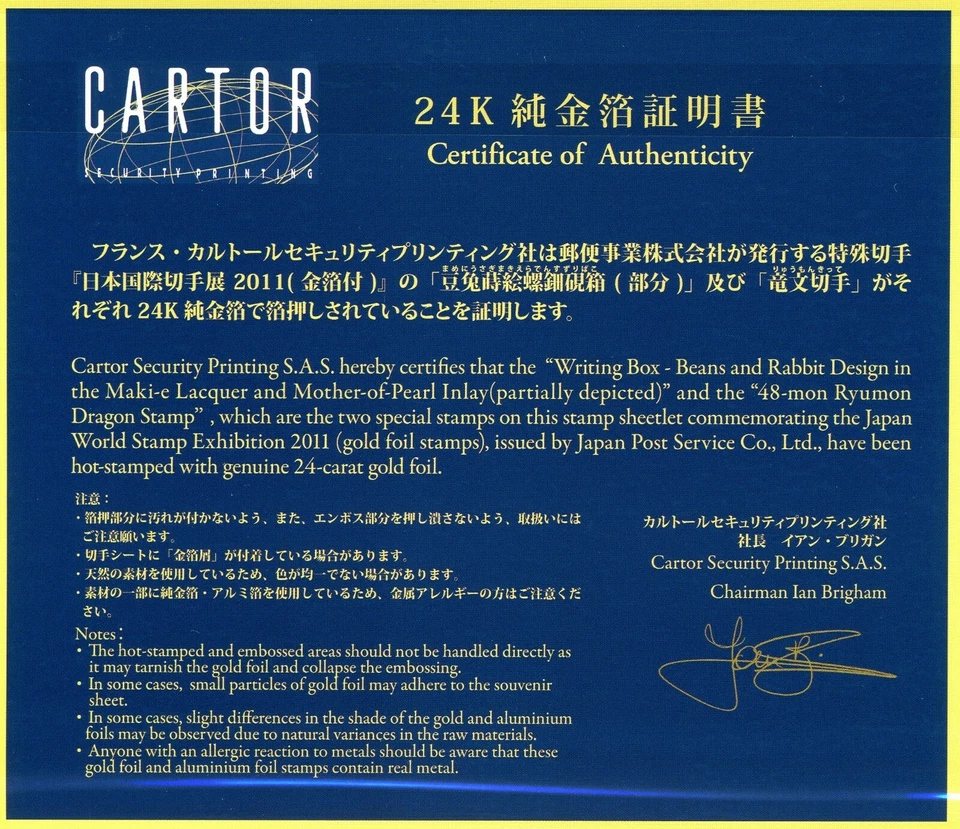 PHILA' NIPPON 2011 HOJA DE ORO (1 hoja) 28 de julio. 2011 Foto 4 de 4