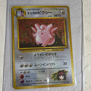 Japanese Clefable Card | eBay