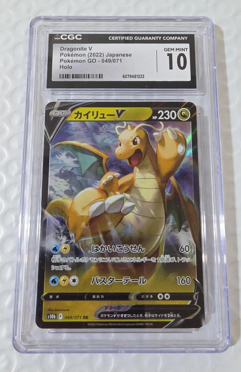 dragonite v pokemon card price 2025 Pokemon Japanese Promo Pack main image 1