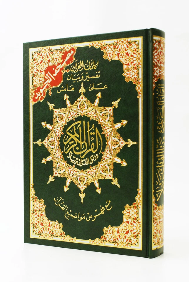Tajweed Colour Coded Quran Deluxe Hafs - Dar Al Maarifah - Islam