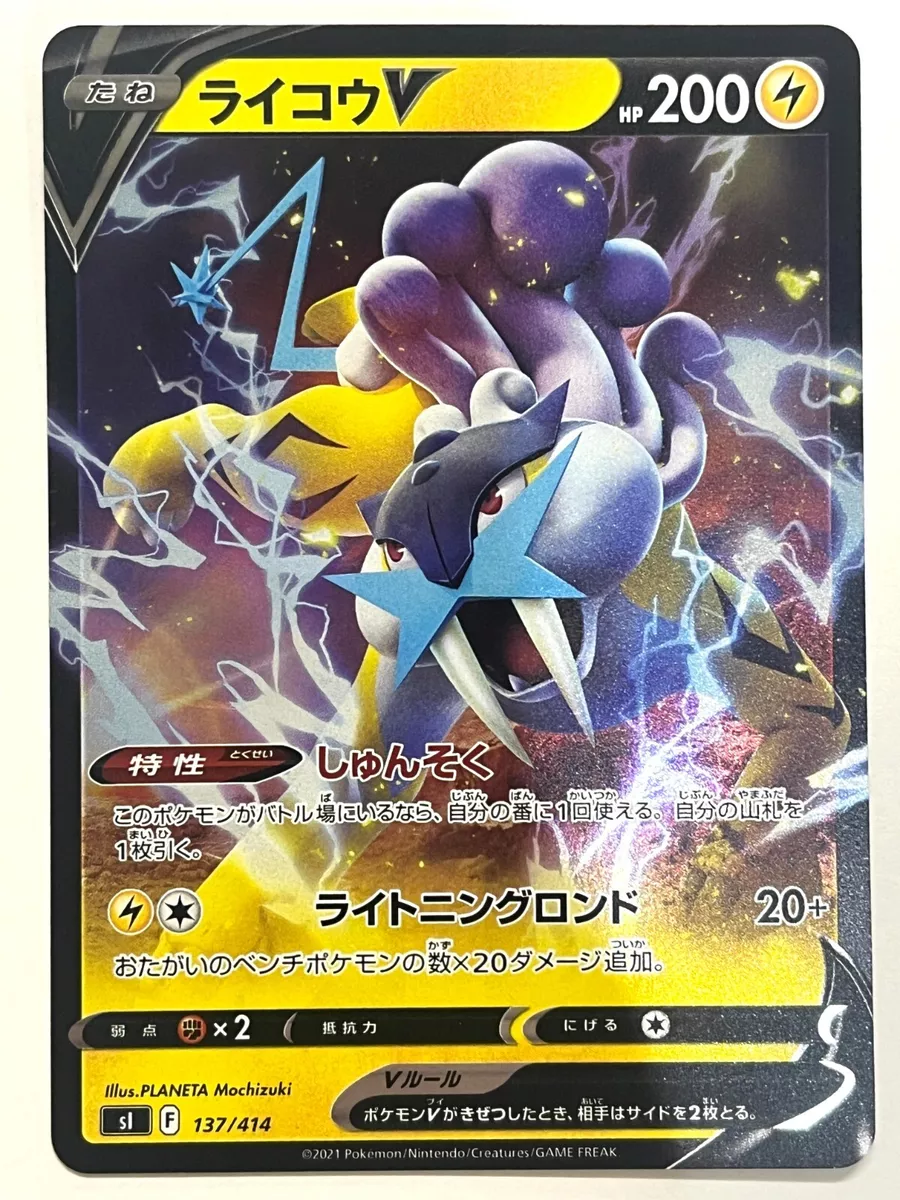 Pokemon Card Raikou V 137/414 HOLO Start Deck 100 Japan