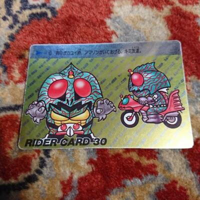 Kamen Rider Club Amazon Carddass 1988 Bandai foil specification