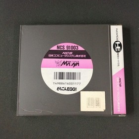 Pc Engine Software Model Number Dragon Egg Nippon Computer System Co. Ltd. FJW52