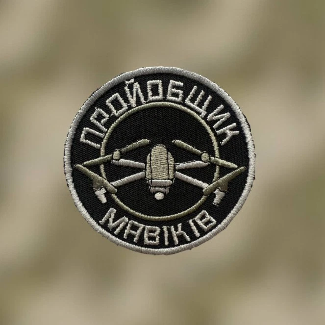 Tactical Chevron of the Ukrainian Army (Patch) 2014-2026