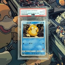 Psyduck 013/051 Sml: Sun & Moon Family Pokemon Card Game for sale