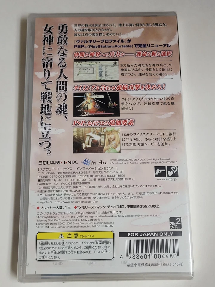 Valkyrie Profile: Lenneth (2006) Brand New Factory Sealed Japan Sony PSP Import - Image 2 of 4