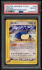 PSA 10 Snorlax 062/088 Japanese Mysterious Mountains 2002 E5 e-Series