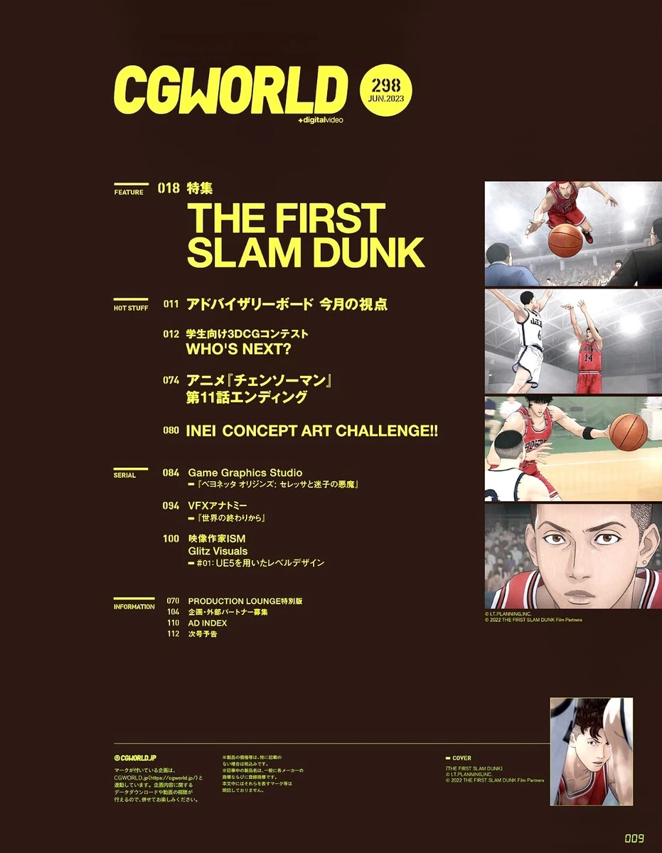 CGWORLD June 2023 vol.298 eature Movie